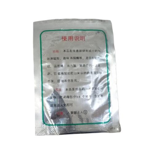 10 GR / MAO WANG Racun Tikus Siap Pakai Langsung Mati Ditempat Ampuh