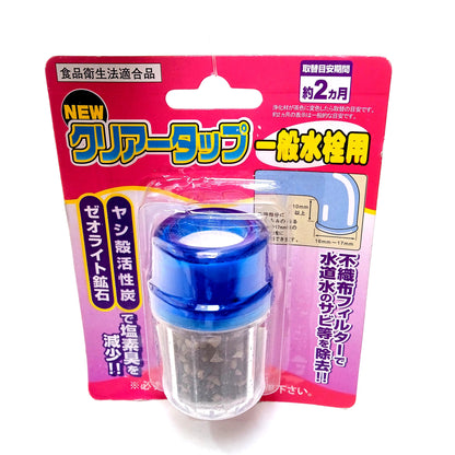 COBZ HY-29 Filter Saringan Kran Penjernih Penyaring Air Water Purifier